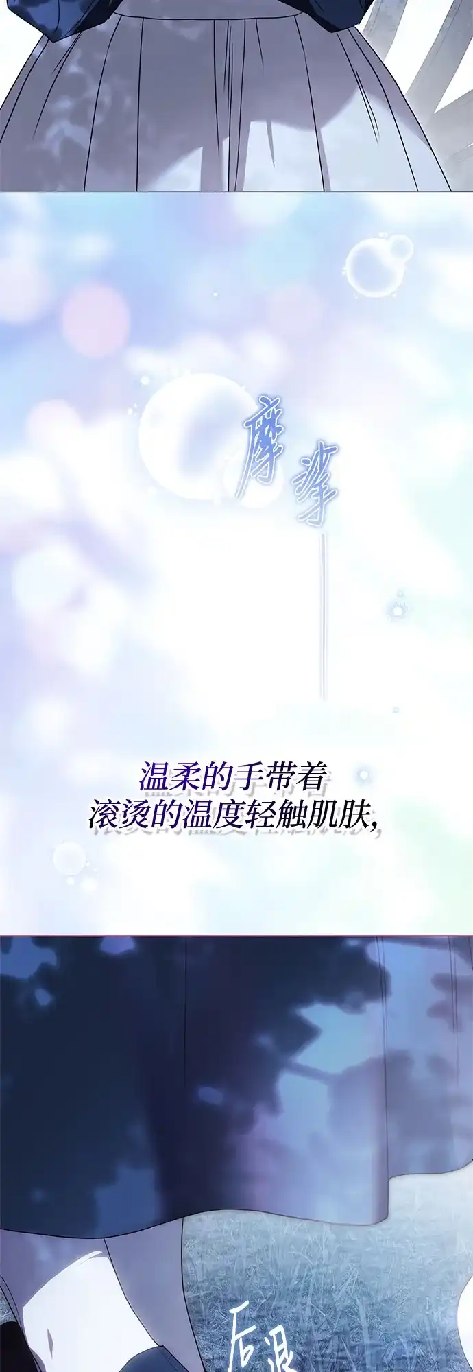 伯爵家的神秘侍女 第92话 第101页