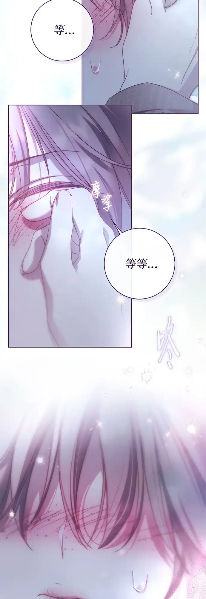 伯爵家的神秘侍女 第92话 第105页