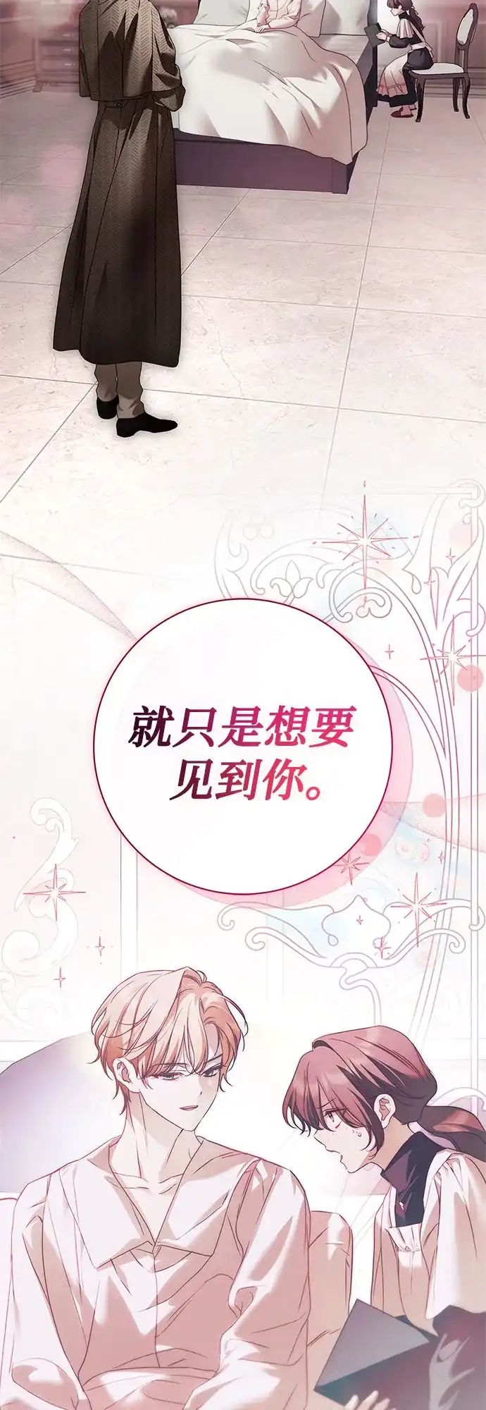 伯爵家的神秘侍女 第92话 第54页