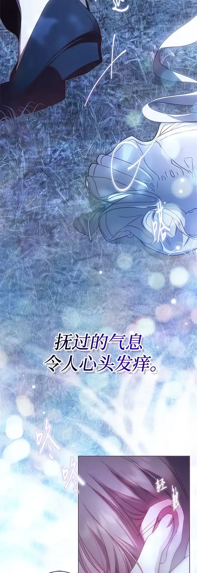 伯爵家的神秘侍女 第92话 第104页