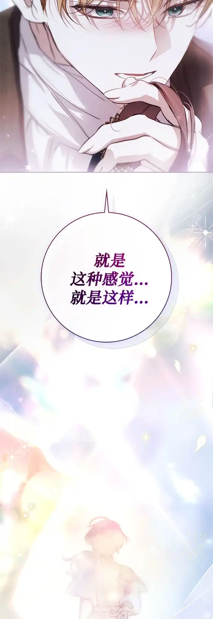 伯爵家的神秘侍女 第92话 第114页