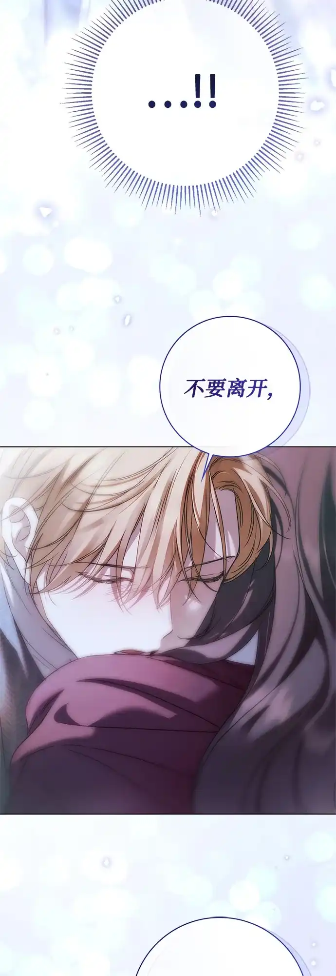 伯爵家的神秘侍女 第92话 第122页
