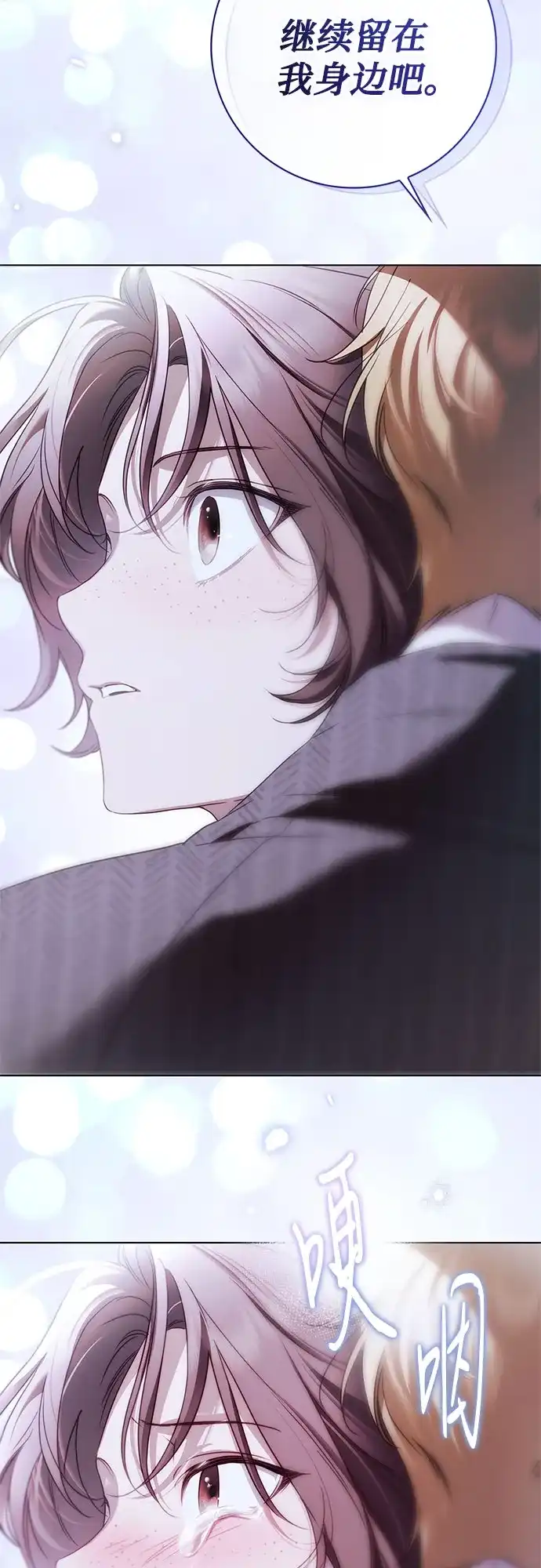 伯爵家的神秘侍女 第92话 第124页