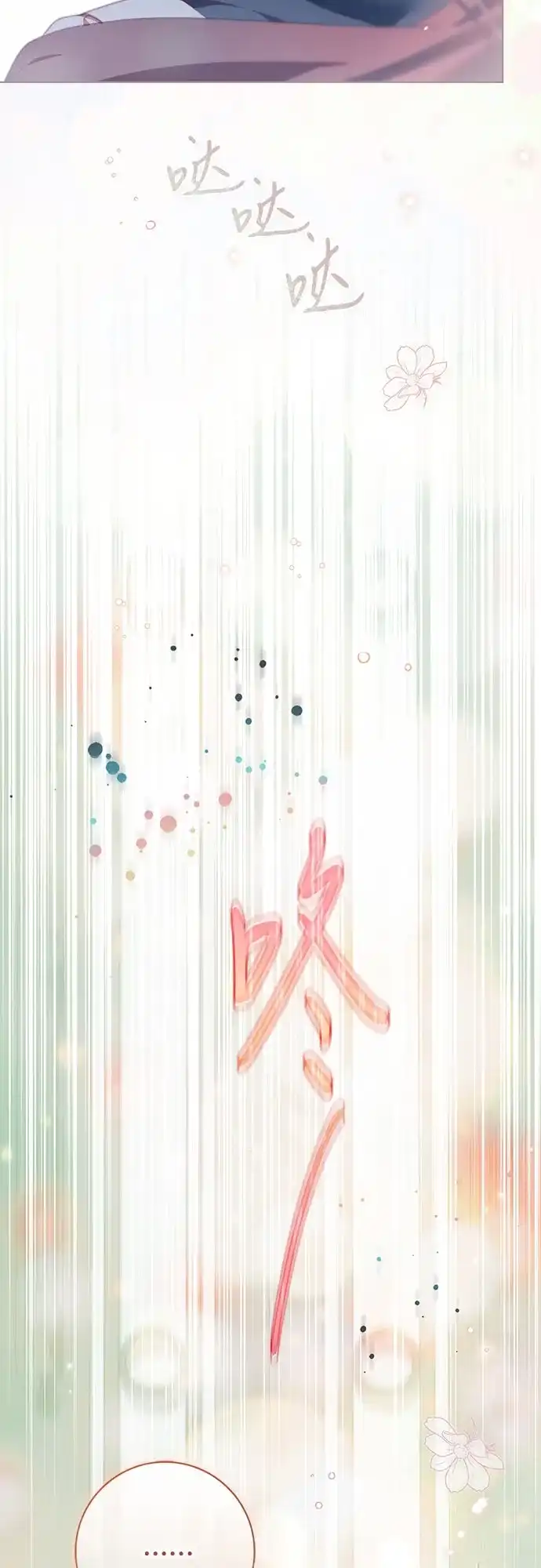 伯爵家的神秘侍女 第92话 第154页