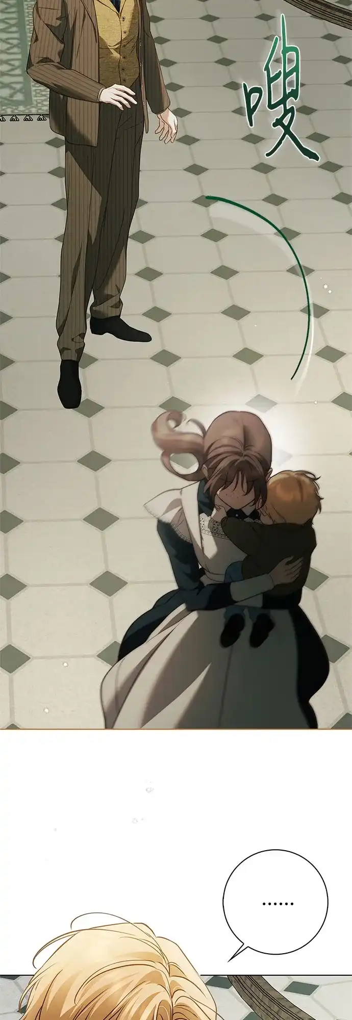 伯爵家的神秘侍女 第93话 第33页