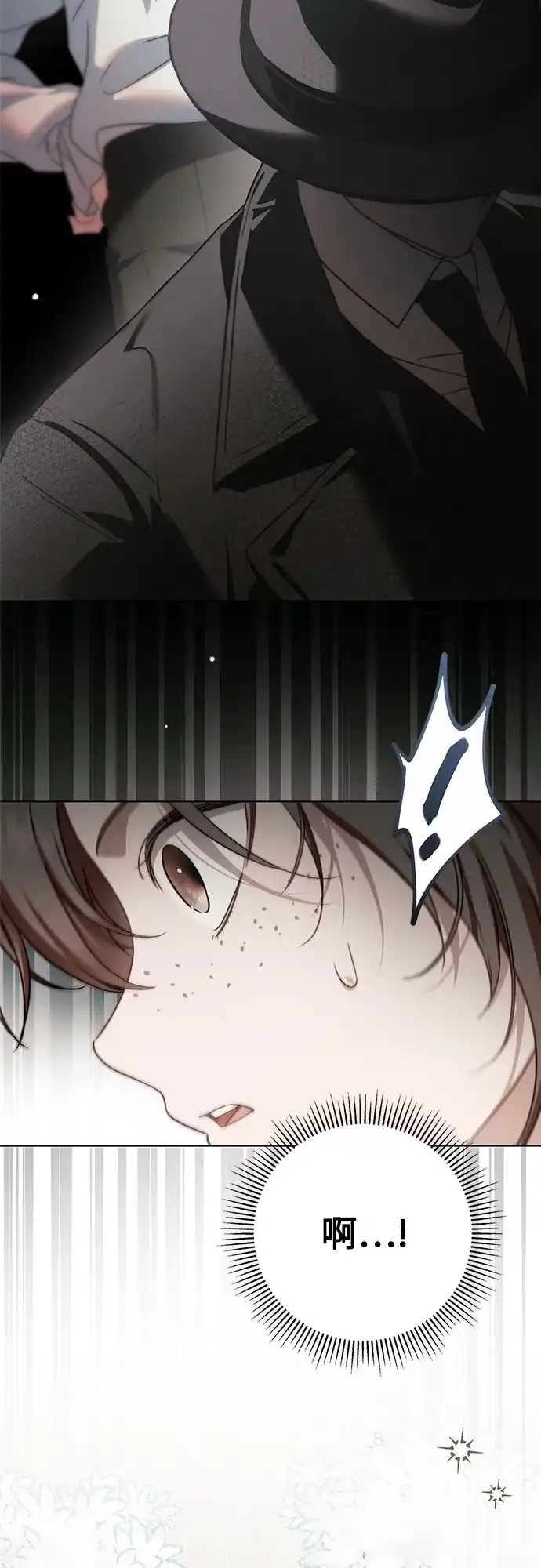 伯爵家的神秘侍女 第93话 第57页