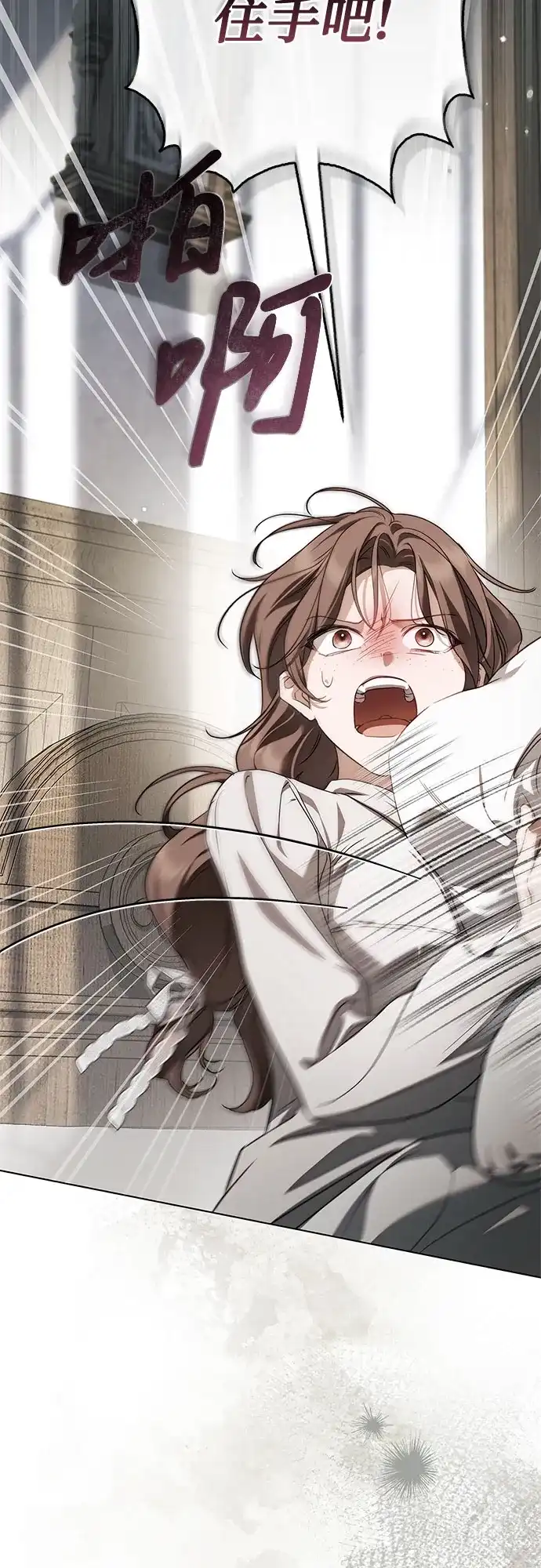 伯爵家的神秘侍女 第93话 第8页