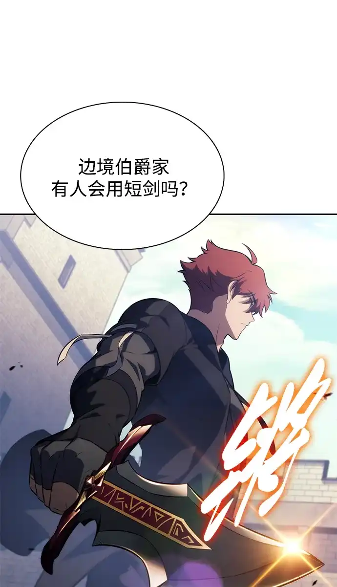 公爵家的重生暗杀者 第125话 拉比哈内（3） 第19页