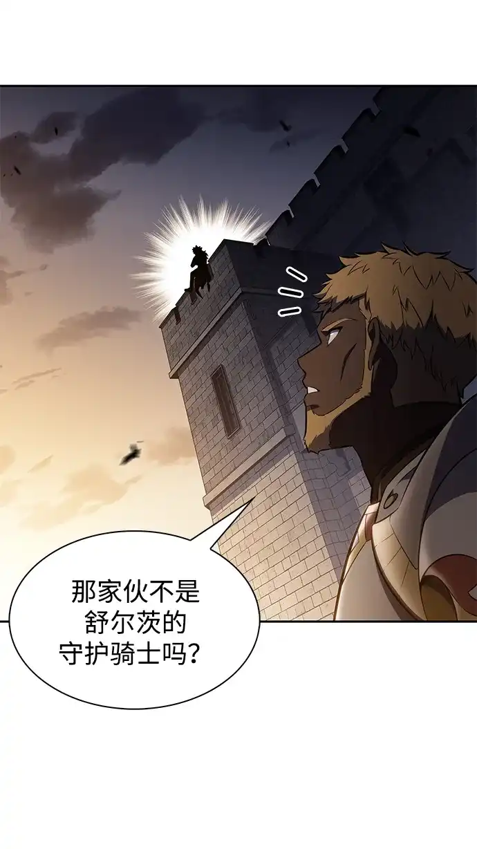 公爵家的重生暗杀者 第125话 拉比哈内（3） 第211页