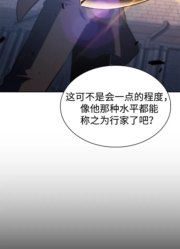 公爵家的重生暗杀者 第125话 拉比哈内（3） 第21页