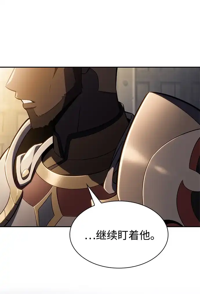 公爵家的重生暗杀者 第125话 拉比哈内（3） 第219页