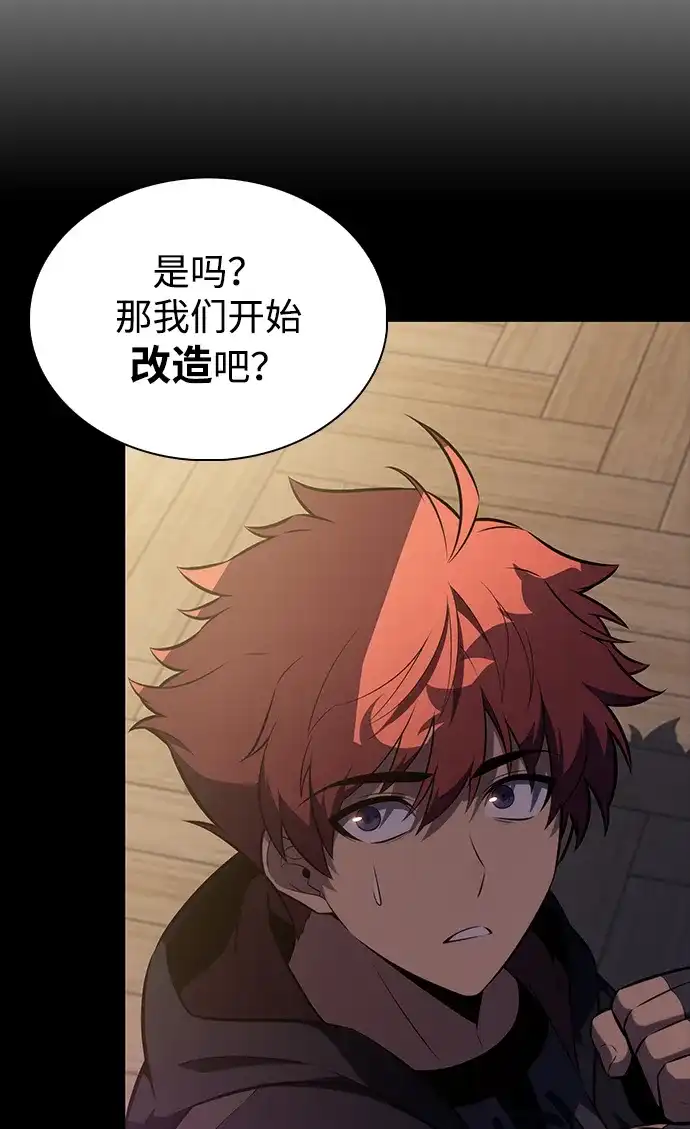 公爵家的重生暗杀者 第125话 拉比哈内（3） 第23页