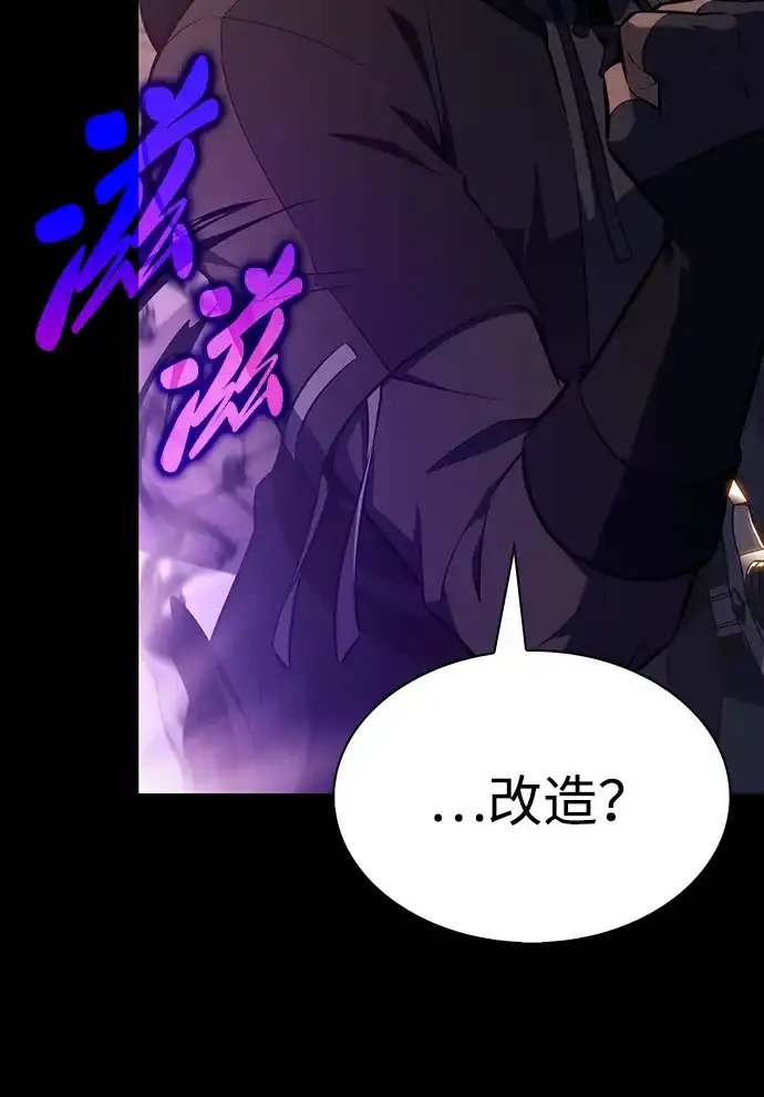 公爵家的重生暗杀者 第125话 拉比哈内（3） 第25页