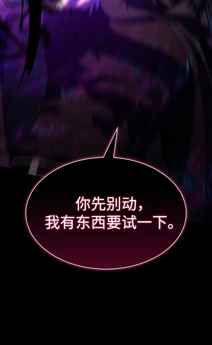 公爵家的重生暗杀者 第125话 拉比哈内（3） 第29页