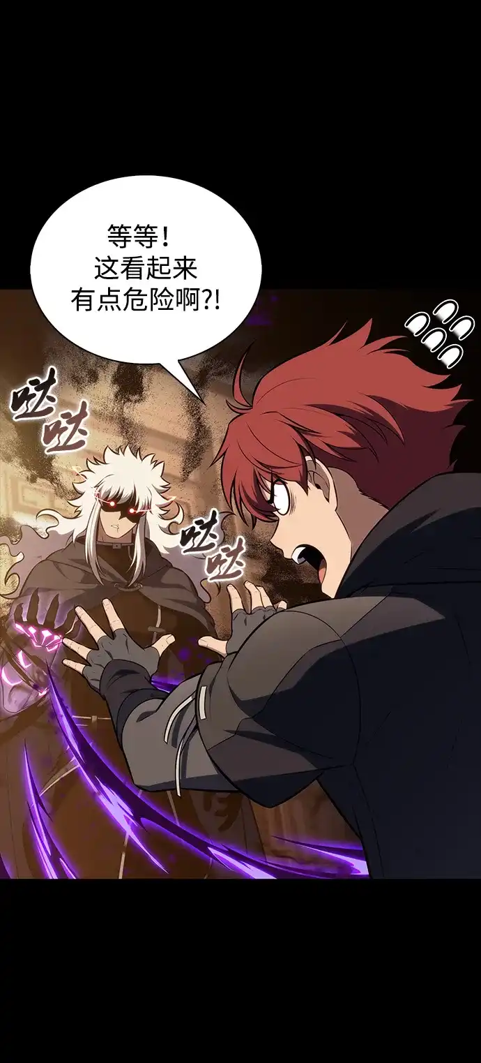 公爵家的重生暗杀者 第125话 拉比哈内（3） 第31页