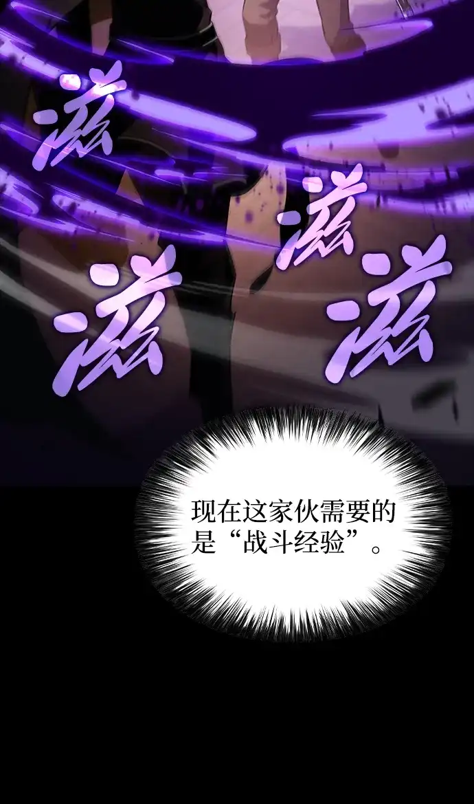 公爵家的重生暗杀者 第125话 拉比哈内（3） 第37页