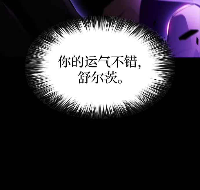 公爵家的重生暗杀者 第125话 拉比哈内（3） 第41页