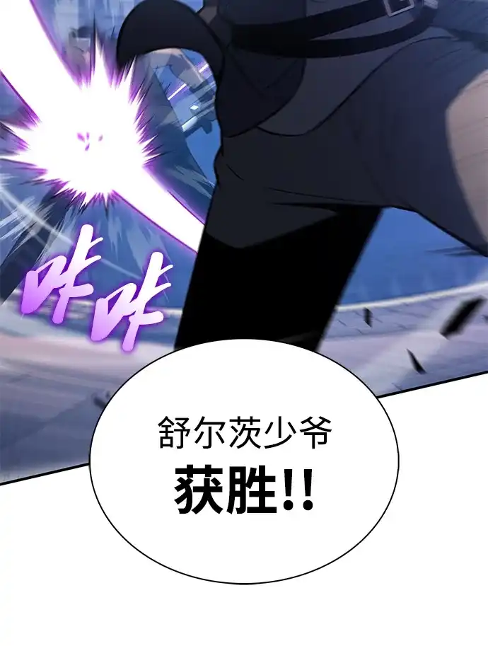 公爵家的重生暗杀者 第125话 拉比哈内（3） 第51页