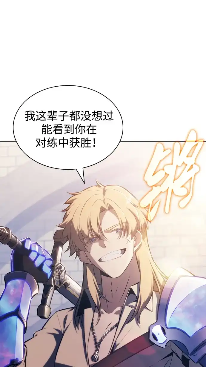 公爵家的重生暗杀者 第125话 拉比哈内（3） 第57页