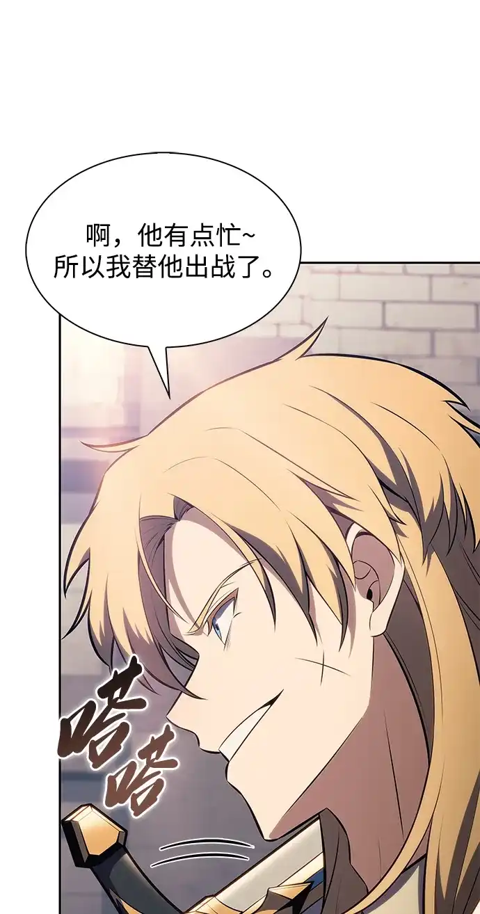 公爵家的重生暗杀者 第125话 拉比哈内（3） 第63页