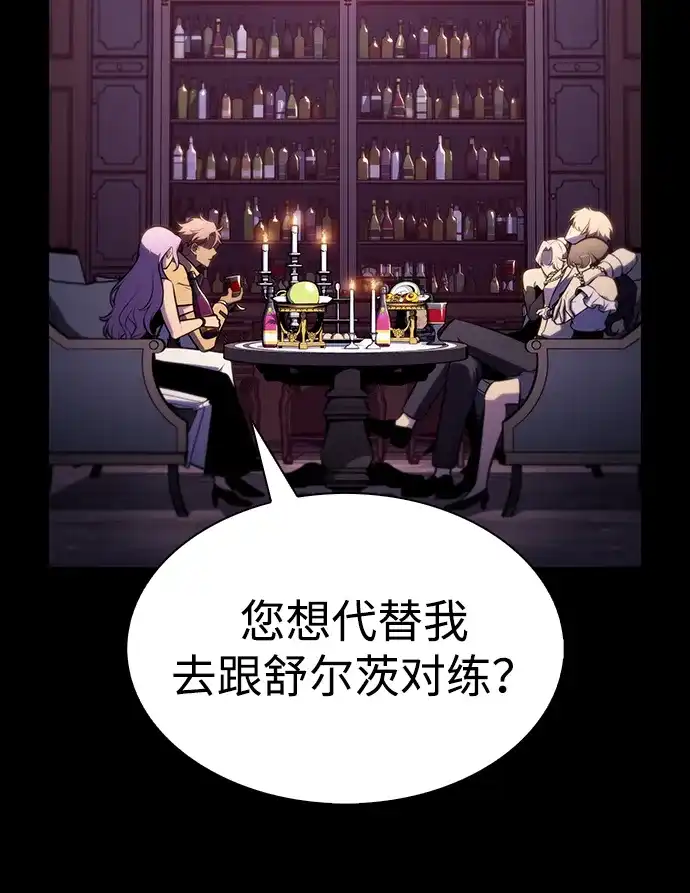 公爵家的重生暗杀者 第125话 拉比哈内（3） 第69页