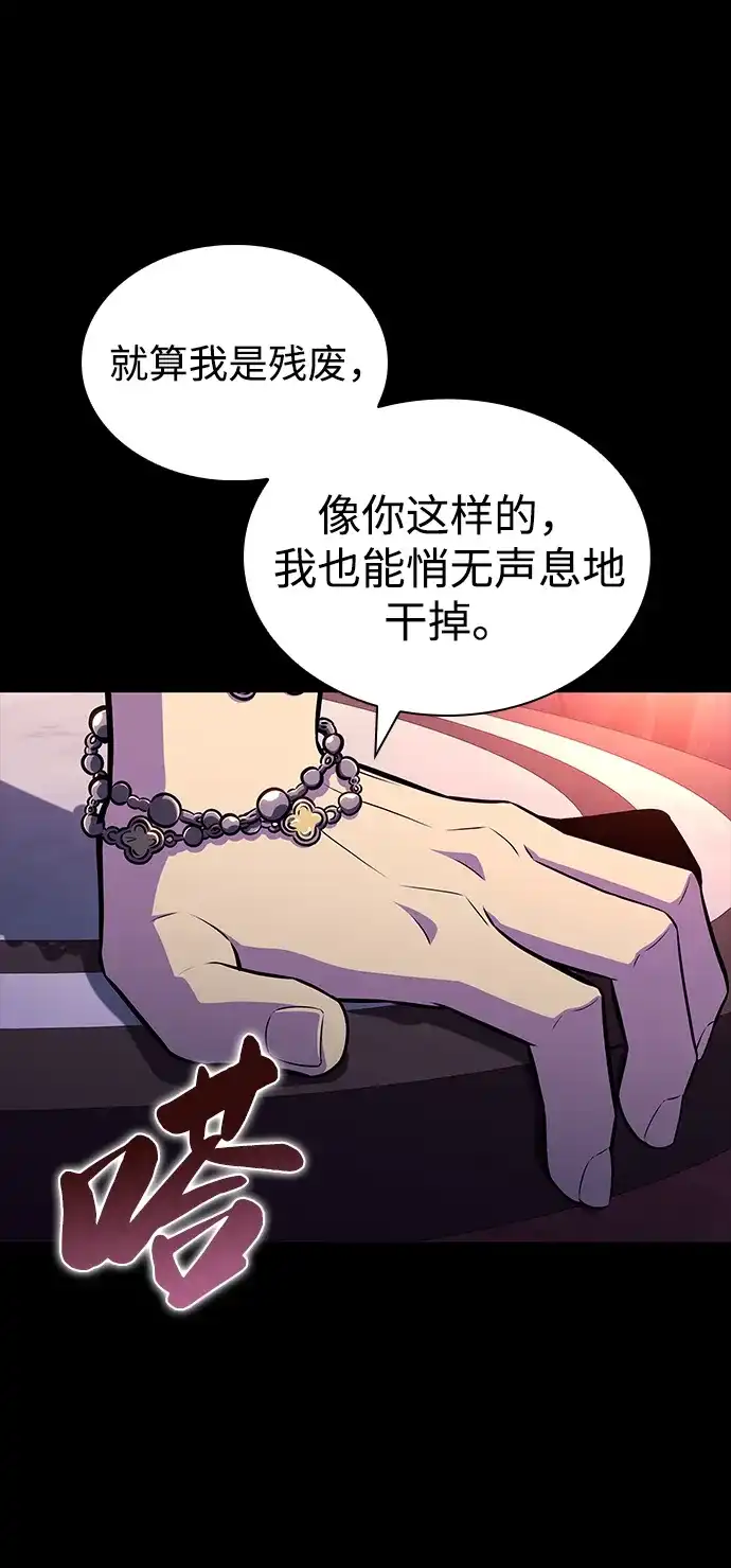 公爵家的重生暗杀者 第125话 拉比哈内（3） 第83页