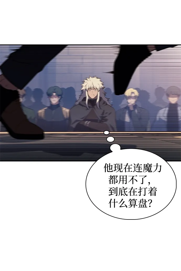 公爵家的重生暗杀者 第125话 拉比哈内（3） 第115页