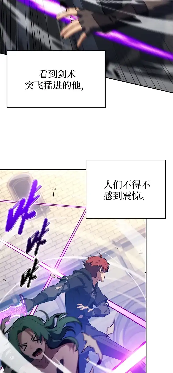 公爵家的重生暗杀者 第125话 拉比哈内（3） 第11页