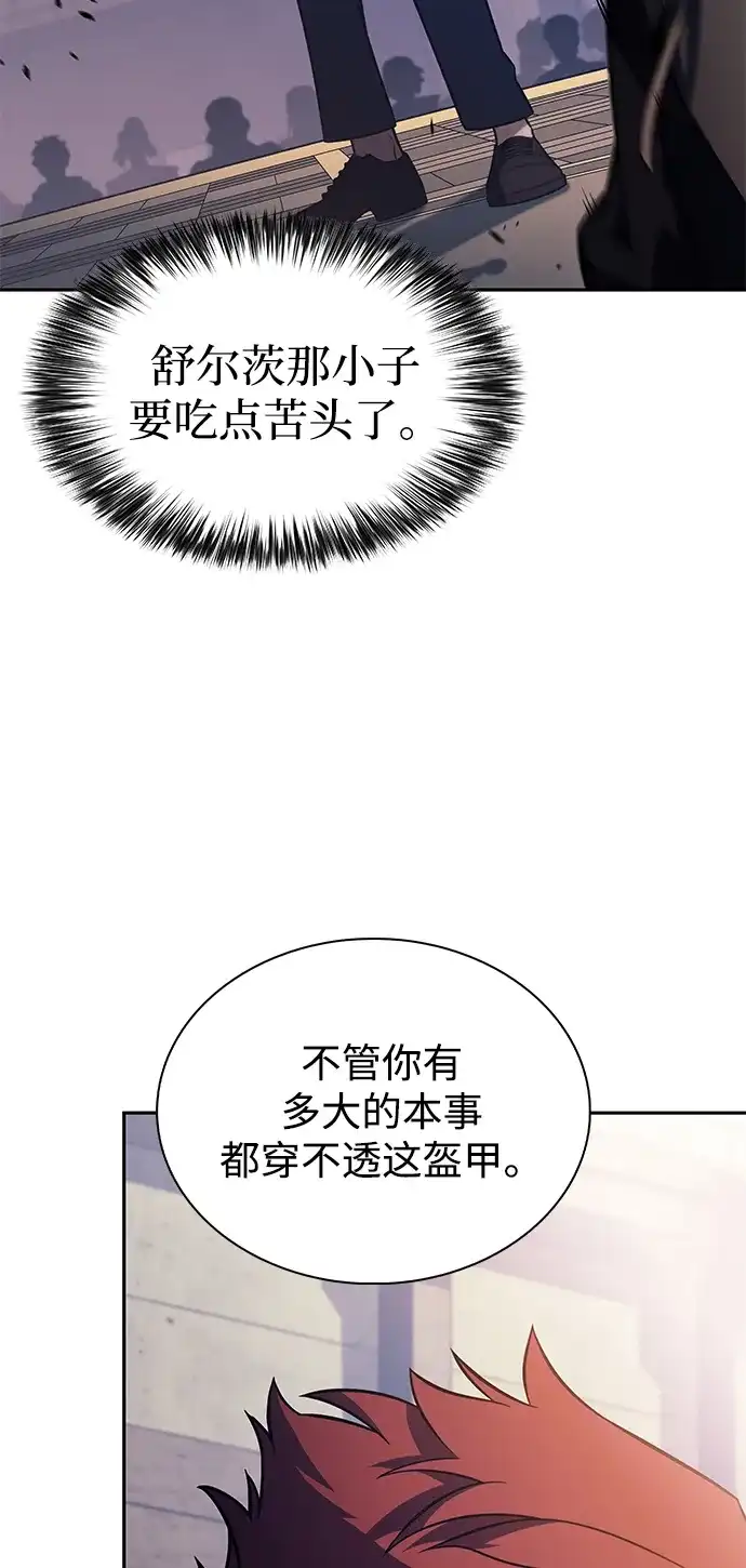 公爵家的重生暗杀者 第125话 拉比哈内（3） 第131页