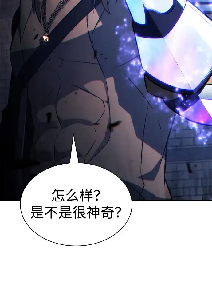 公爵家的重生暗杀者 第125话 拉比哈内（3） 第139页