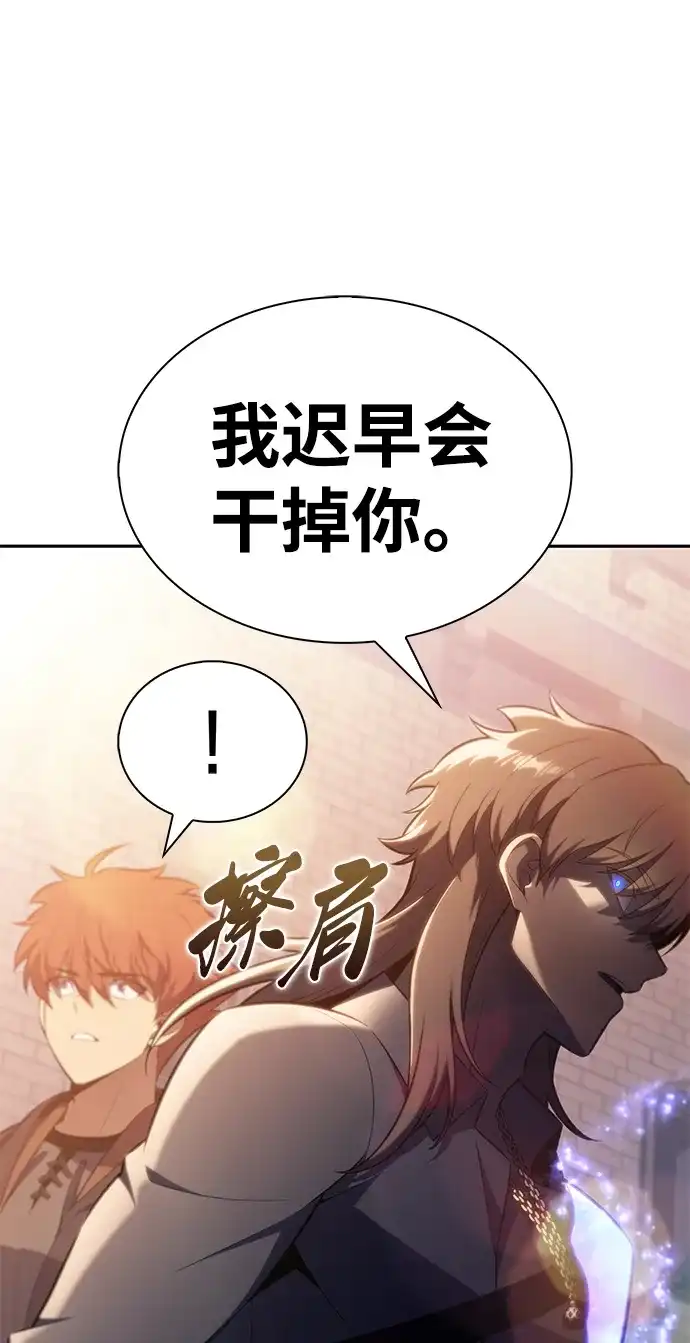 公爵家的重生暗杀者 第125话 拉比哈内（3） 第163页