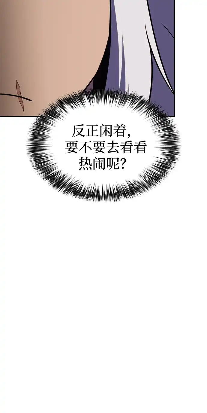 公爵家的重生暗杀者 第125话 拉比哈内（3） 第175页