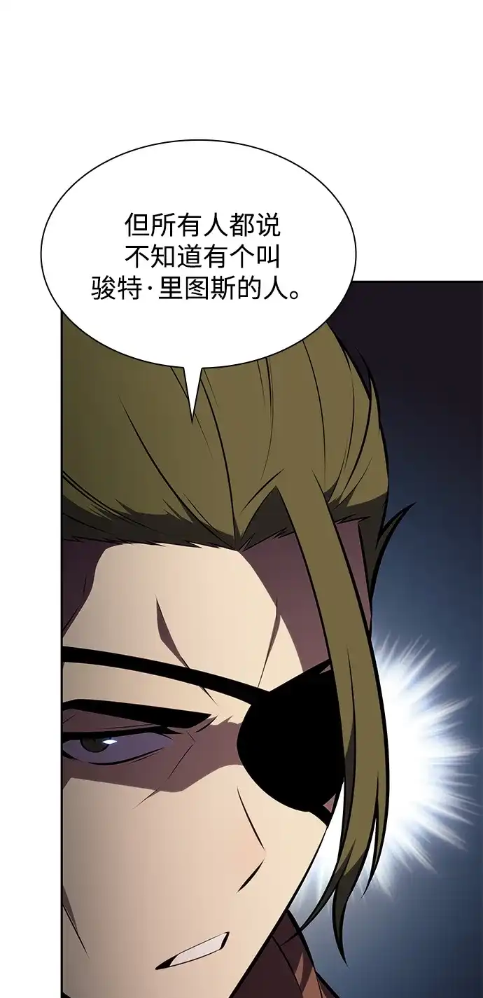 公爵家的重生暗杀者 第125话 拉比哈内（3） 第216页