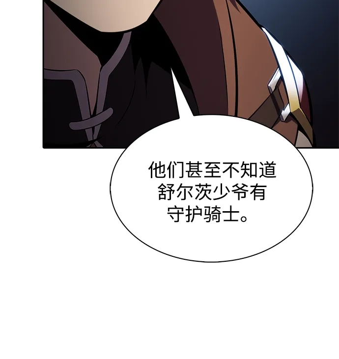公爵家的重生暗杀者 第125话 拉比哈内（3） 第218页