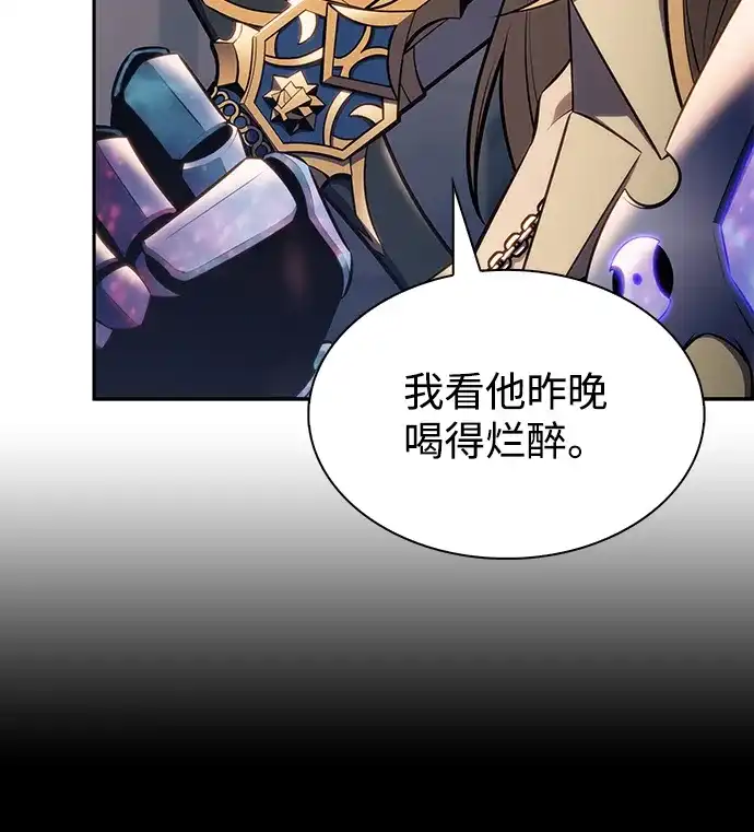 公爵家的重生暗杀者 第125话 拉比哈内（3） 第66页