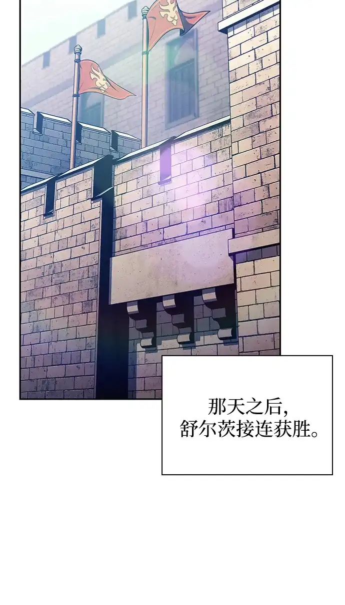 公爵家的重生暗杀者 第125话 拉比哈内（3） 第8页