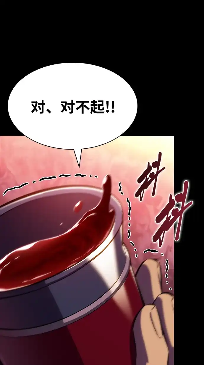 公爵家的重生暗杀者 第125话 拉比哈内（3） 第88页