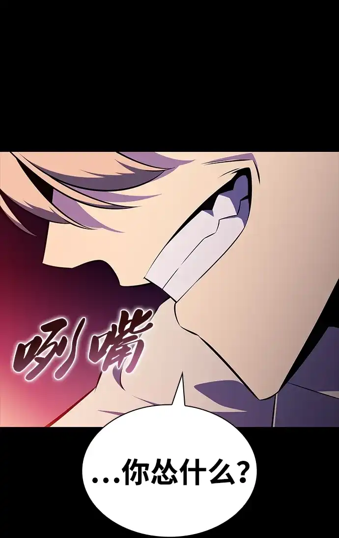公爵家的重生暗杀者 第125话 拉比哈内（3） 第92页