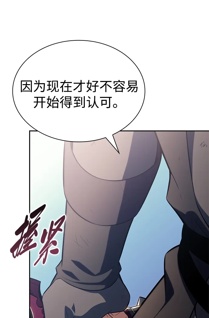 公爵家的重生暗杀者 第125话 拉比哈内（3） 第144页