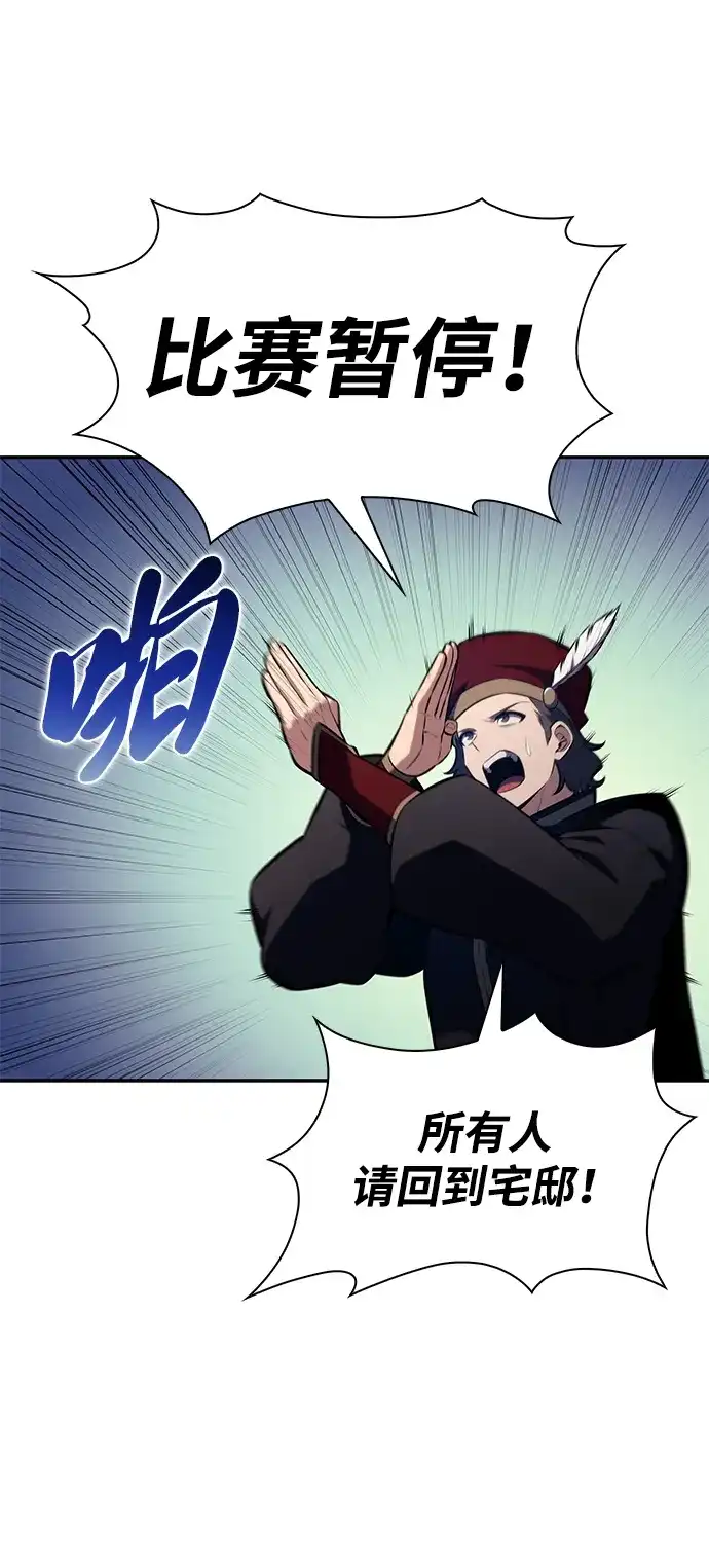 公爵家的重生暗杀者 第125话 拉比哈内（3） 第160页