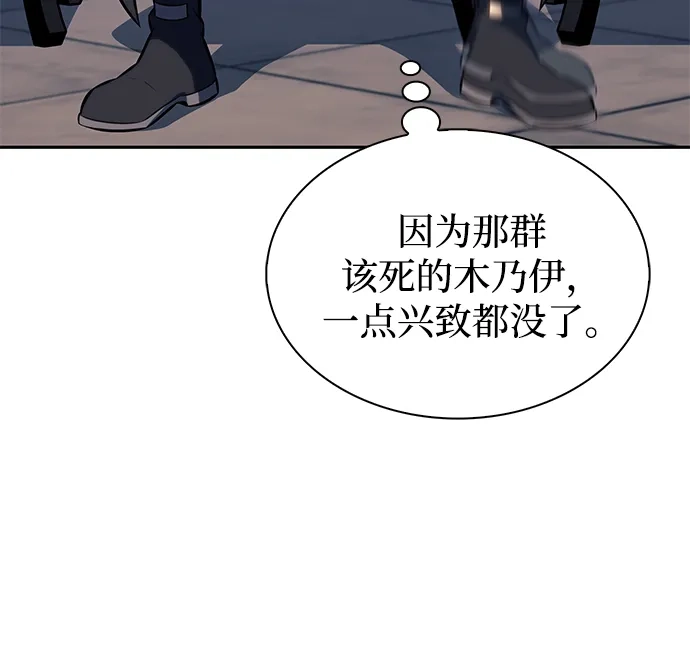 公爵家的重生暗杀者 第125话 拉比哈内（3） 第172页