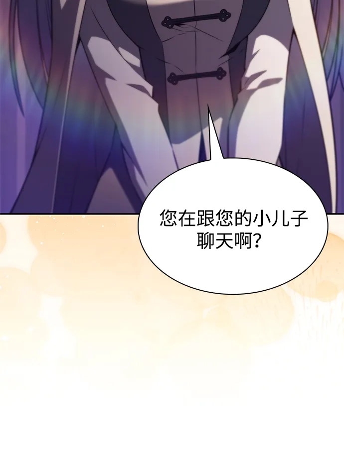 公爵家的重生暗杀者 第126话 拉比哈内（4） 第205页