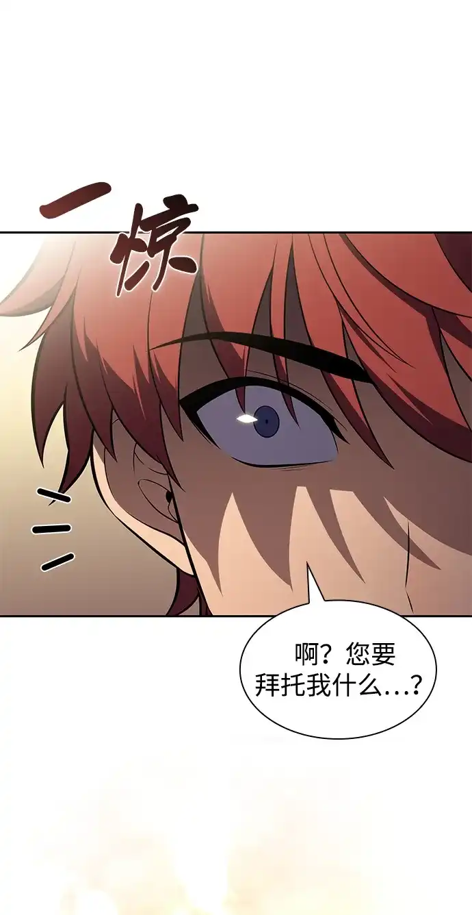 公爵家的重生暗杀者 第126话 拉比哈内（4） 第213页