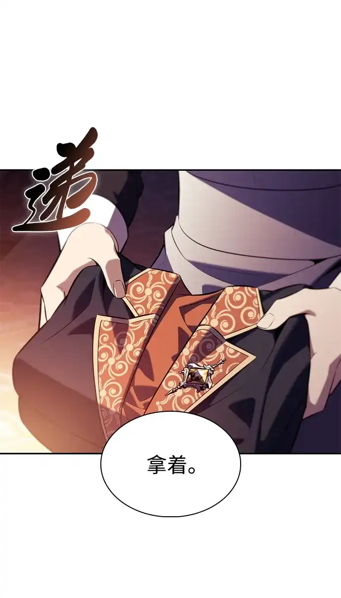 公爵家的重生暗杀者 第126话 拉比哈内（4） 第27页
