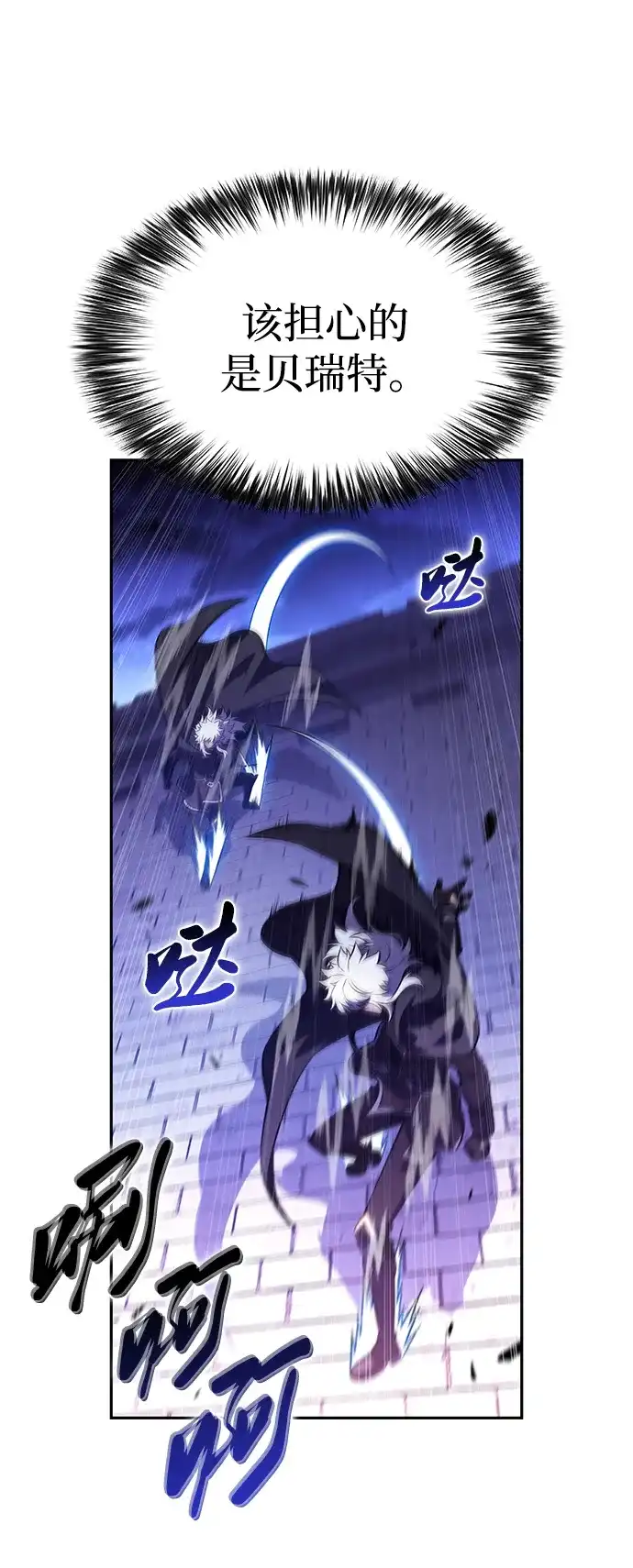 公爵家的重生暗杀者 第126话 拉比哈内（4） 第39页