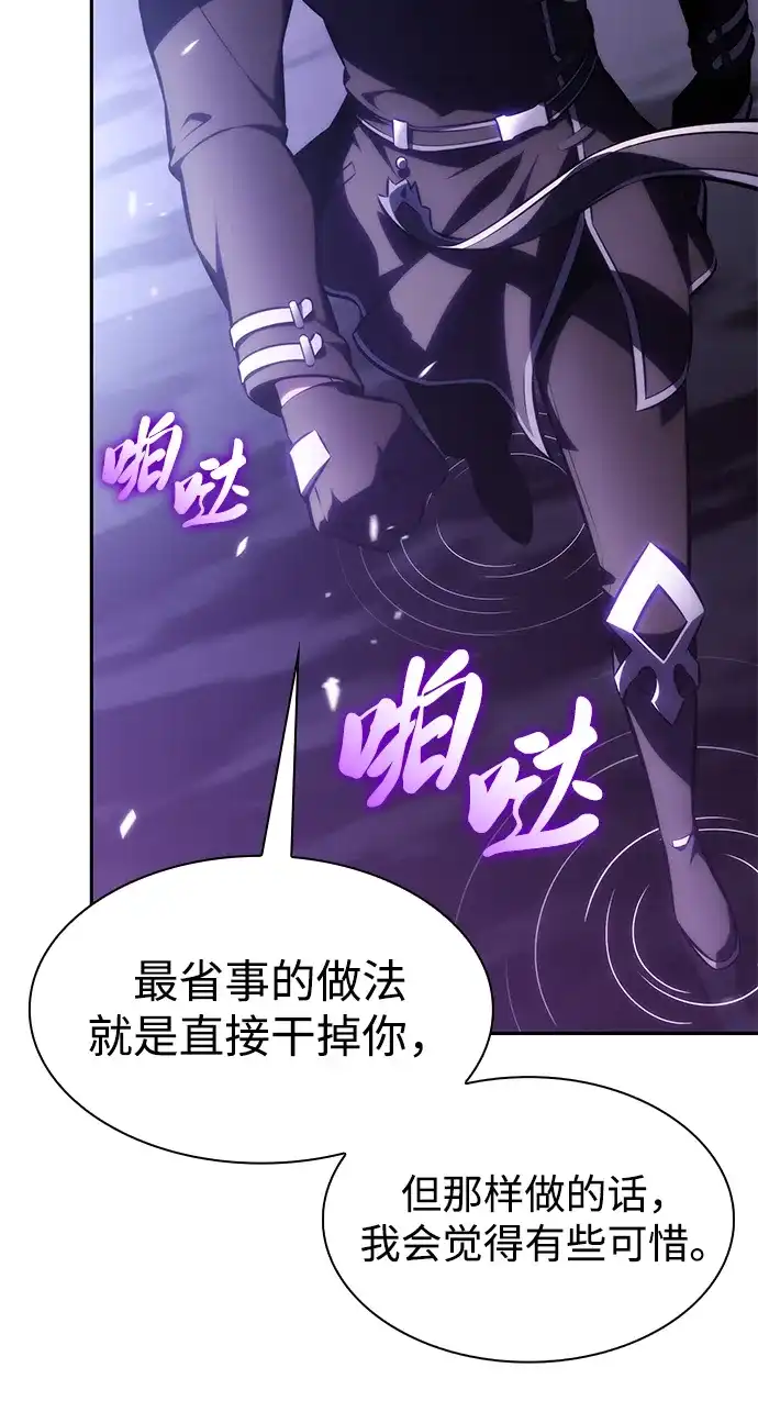 公爵家的重生暗杀者 第126话 拉比哈内（4） 第93页