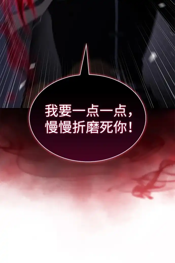 公爵家的重生暗杀者 第126话 拉比哈内（4） 第101页