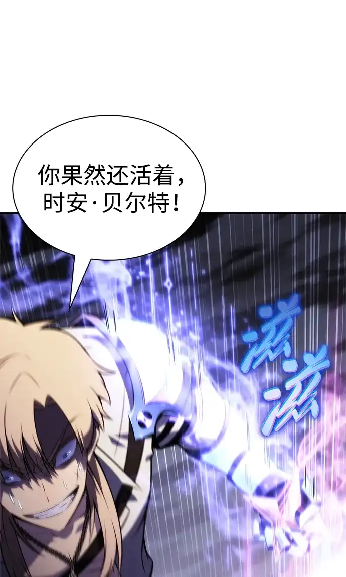 公爵家的重生暗杀者 第126话 拉比哈内（4） 第103页
