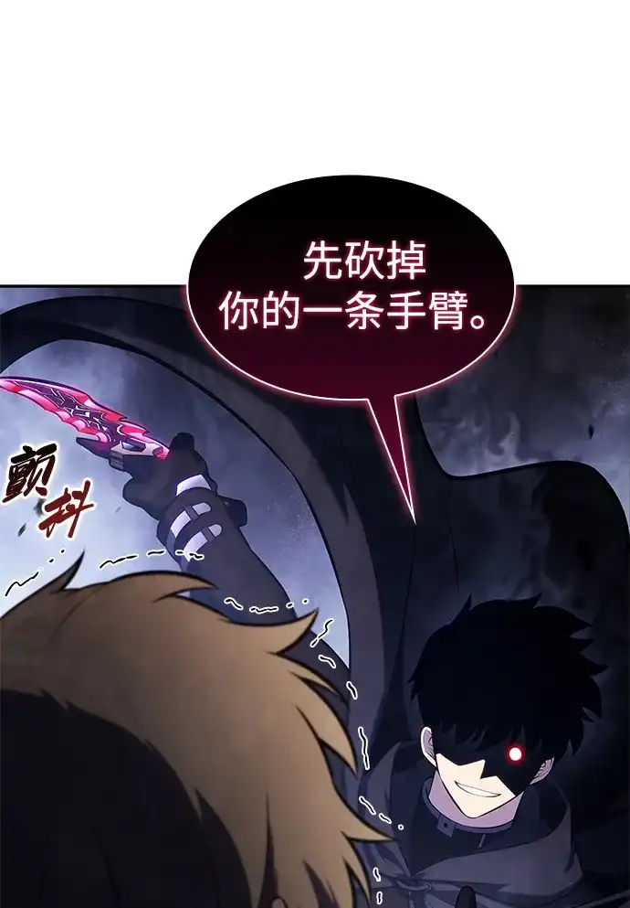 公爵家的重生暗杀者 第126话 拉比哈内（4） 第127页
