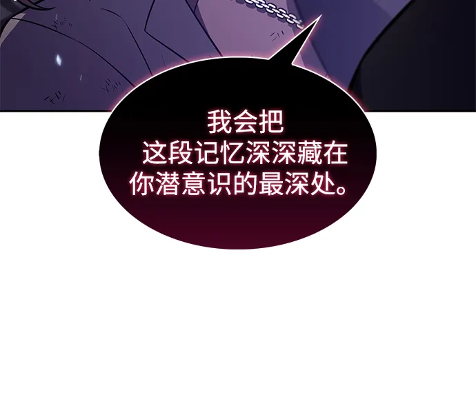 公爵家的重生暗杀者 第126话 拉比哈内（4） 第145页